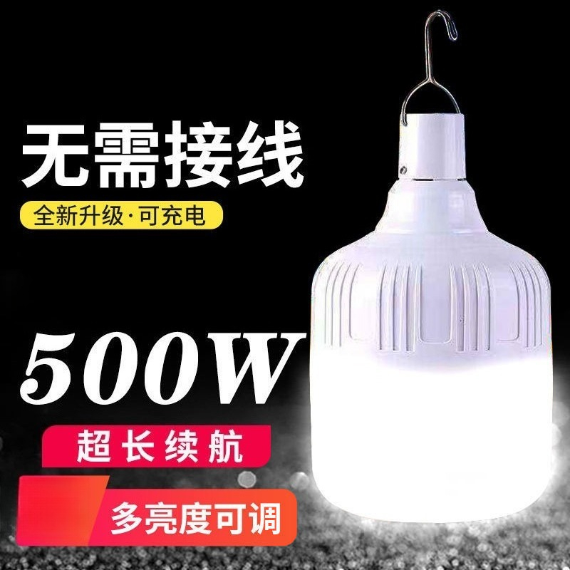 Rechargeable LED Bulb Super Br - Outdoor Lighting Vendor 评论和价格